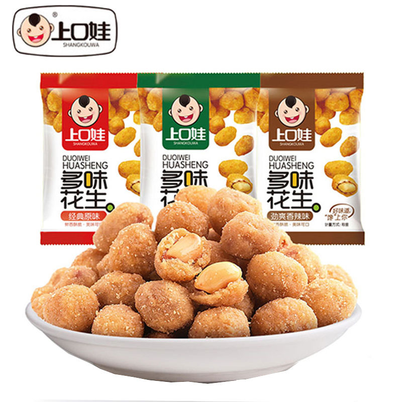 {}多味花生200g-1000g花生米炒货零食花生-花生豆(寿の乡身虽远心相近特价区仅售9.97元)