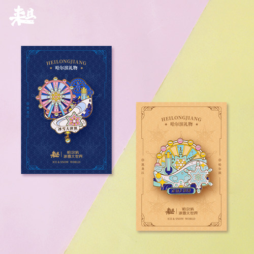 正版哈尔滨冰雪大世界冰箱贴东北文创特色黑龙江旅游纪念品合金磁贴伴手礼物摩天轮冰箱贴