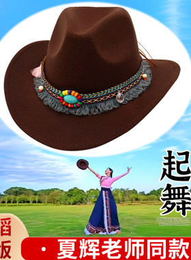 舞帆夏辉老师同款舞蹈原版