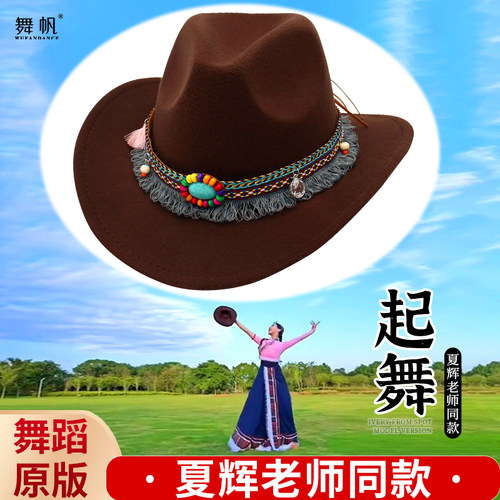 舞帆夏辉老师同款舞蹈原版