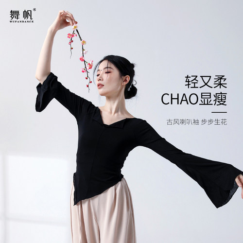 舞帆古典舞上衣上身舒适时尚