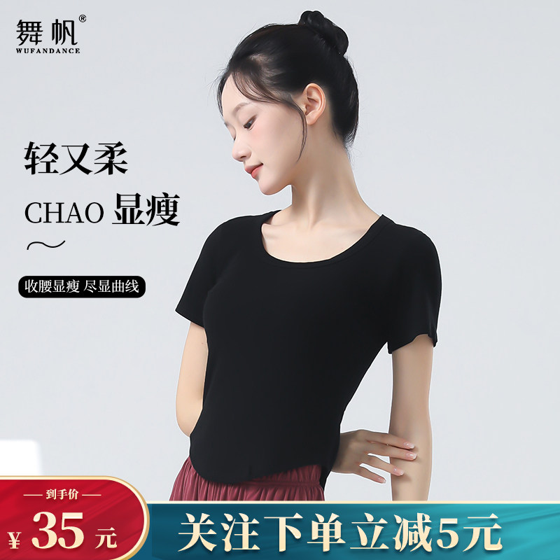 现代舞舞蹈上衣女款新款练功服舞蹈练功裤形体服夏季成人专用套装,运动/瑜伽/健身/球迷用品,现代舞服装,淘宝优惠券,粉丝福利购,淘宝优惠卷