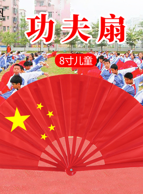 太极扇功夫响扇双面折扇红色武术扇子定制跳舞专用中国风武术扇子