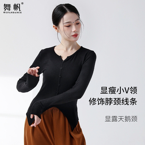 舞蹈练功服上衣形体服舞蹈裤秋冬款中国舞现代舞古典舞女套装新款