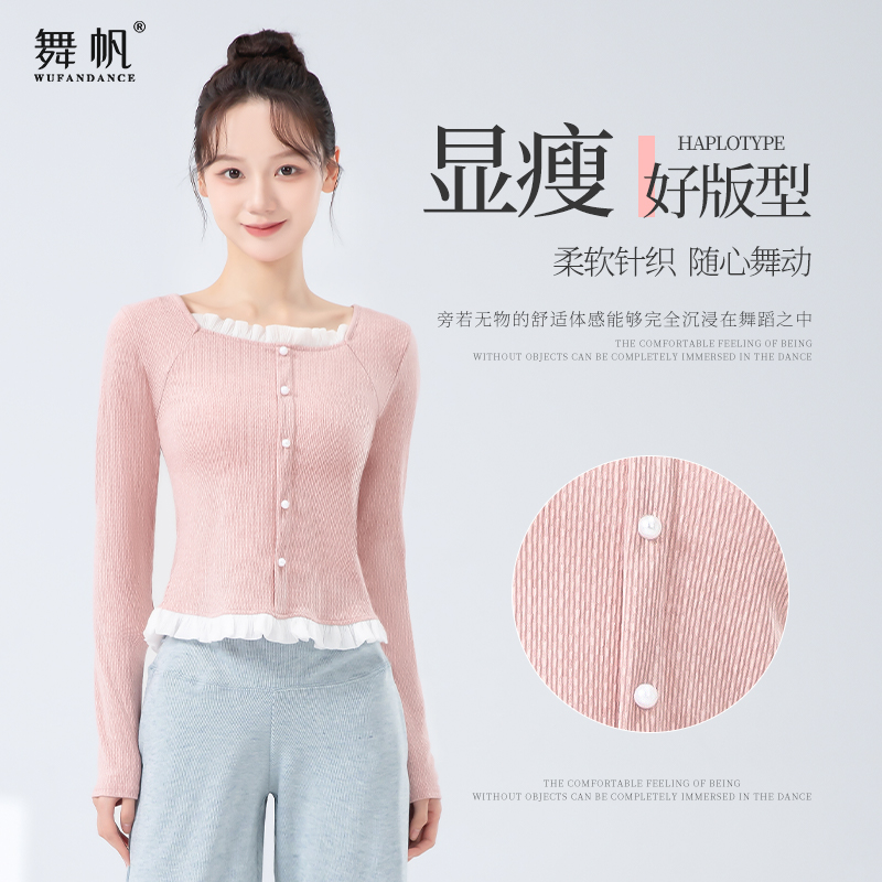 现代舞练功服舒适显瘦更显版型