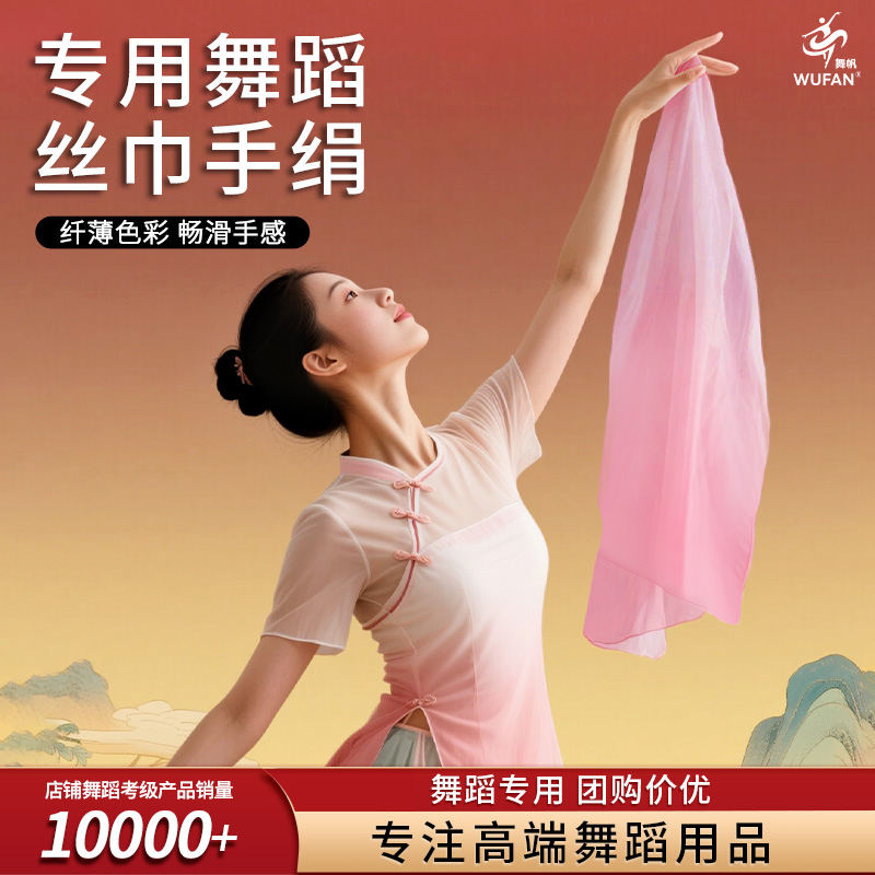 表演风酥雨忆正方形胶州秧歌手绢