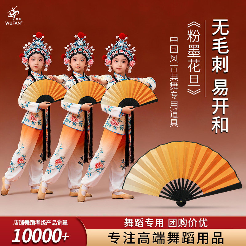 渐变中国风橘色跳舞专用戏剧