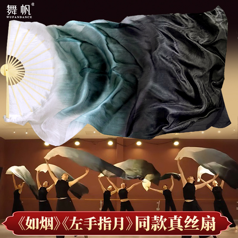 舞帆舞蹈扇子加厚真丝更加飘柔