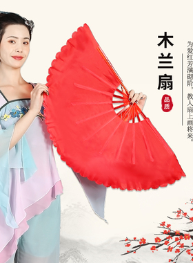 木兰扇双面跳舞扇广场红色舞蹈扇子加长儿童成人秧歌扇一对左右手