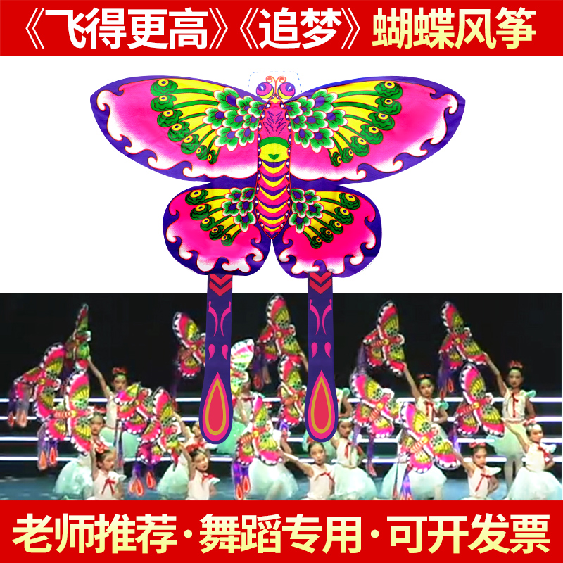 舞帆舞蹈风筝加固竹骨舞蹈专用