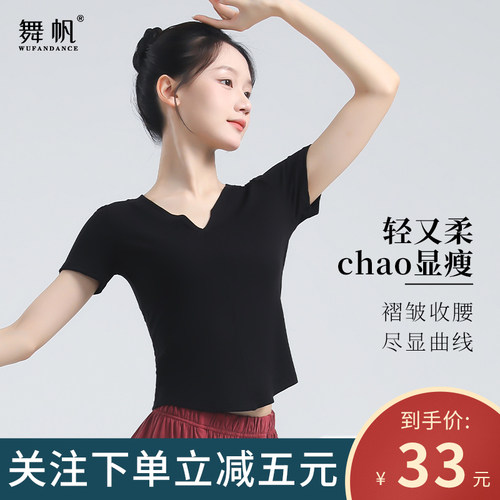 舞帆现代舞上衣褶皱收腰尽显曲线