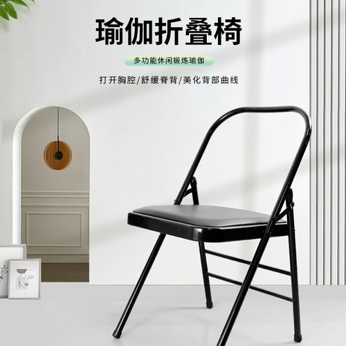 Yoga瑜伽椅艾扬格专业瑜伽椅加厚
