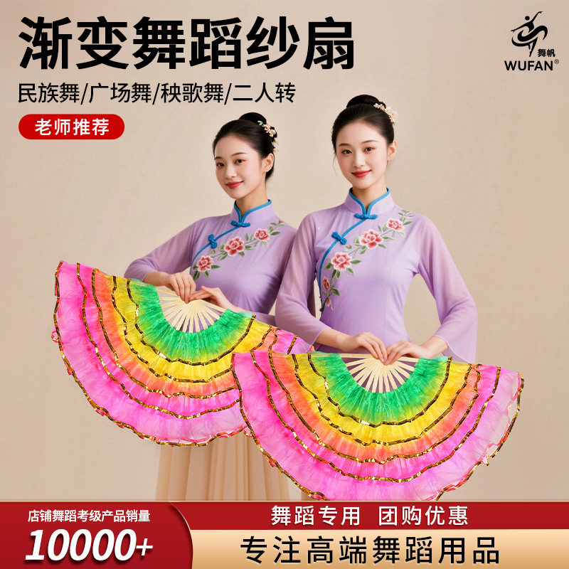 舞蹈纱扇跳舞广场儿童扭秧歌成人双面演出六层儿童扇子一对左右手