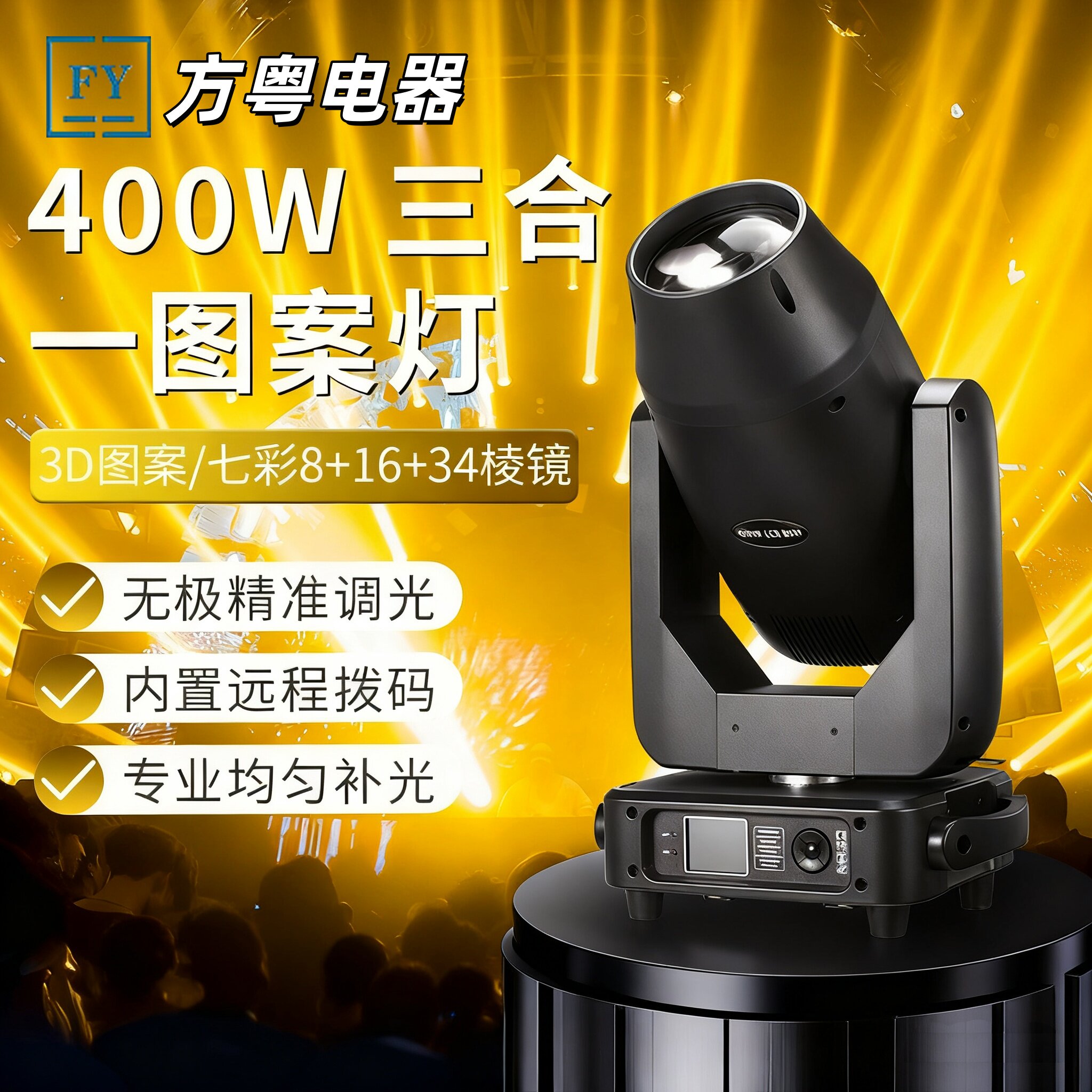 LED400W图案灯摇头光束灯光舞台婚庆酒吧三合一光速射官方旗舰店