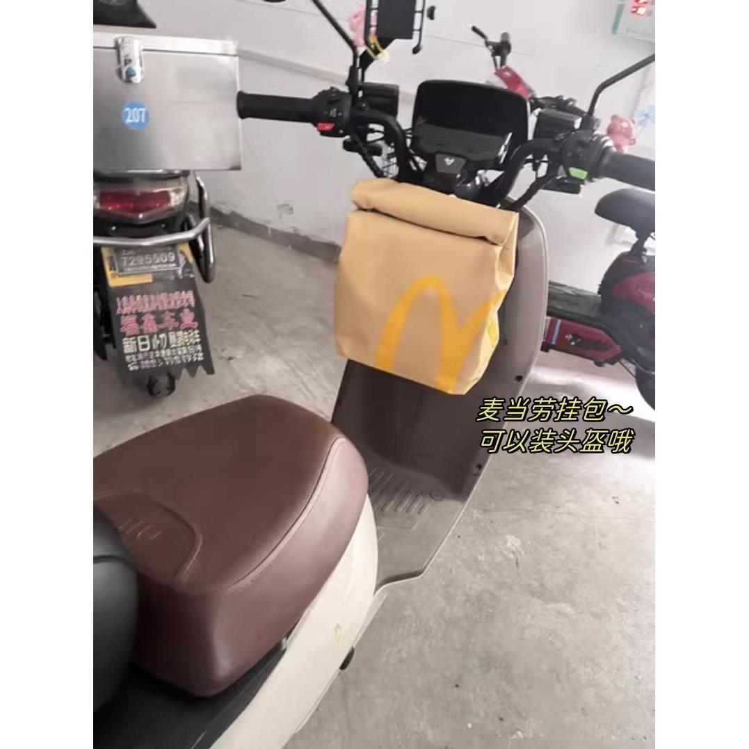 麦当劳电动车挂包摩托车防水置物收纳神器前兜通用电瓶车侧包边包