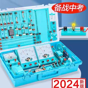 电学实验盒初中物理实验器材电力光全套实验器材初三中考实验箱