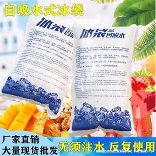 自吸水冰袋快递冷冻商用家用反复使用一次性生物保鲜冰包