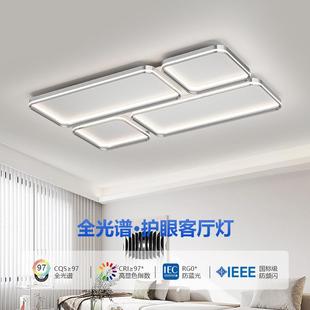 现代简约双发光全光谱护眼卧室灯具全屋套餐 客厅灯高级感2024新款