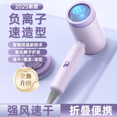 【折叠】800w宿舍吹风机