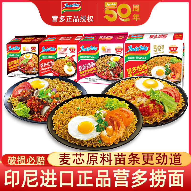 营多捞面原味香辣85g速食拌面