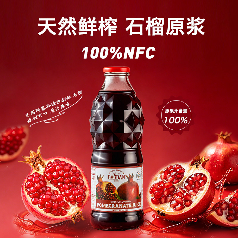 少女塔花园阿塞拜疆原瓶进口无添纯果蔬汁/纯果汁