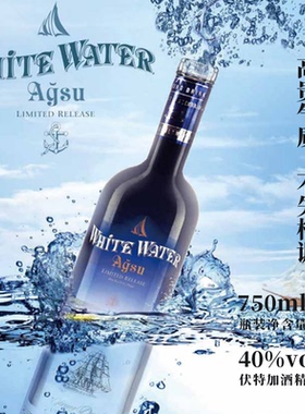 AZ-GRANATA 阿塞拜疆原瓶进口洋酒 鸡尾酒基酒 白水伏特加750ML