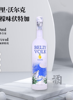 AZ-GRANATA 阿塞拜疆原瓶进口 鸡尾酒基酒 柠檬味 伏特加700ML