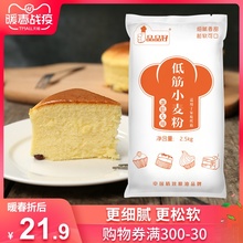 品品好低筋材料饼干家用5斤蛋糕粉1