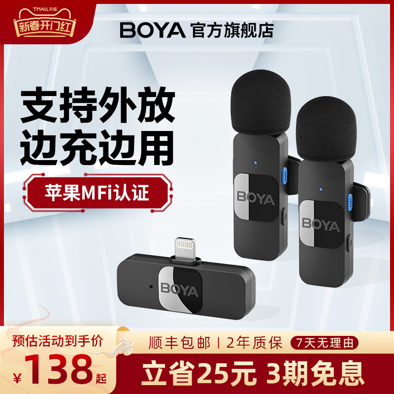 BOYA博雅BY-V无线麦克风领夹式手机夹领式直播视频录音收音一拖二