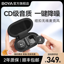 吴昕推荐 麦克风收音录音器直播 BOYA博雅Omic纽扣无线领夹式