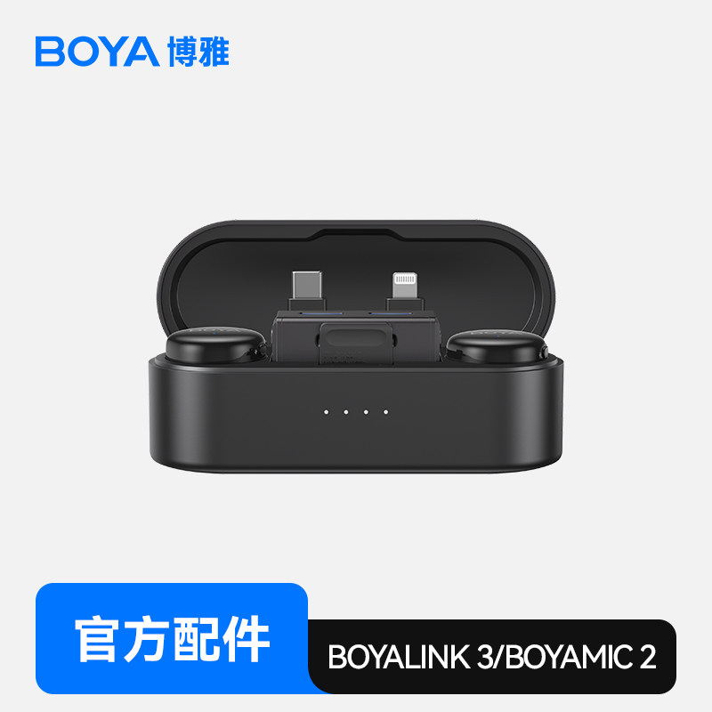 博雅BOYALINK 3/BOYAMIC 2 无线麦克风发射接收器毛套转接线配件