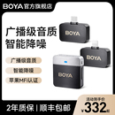 BOYA博雅M1V无线领夹麦克风手机相机直播降噪夹领式 录音专用话筒