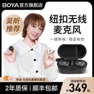 【吴昕推荐】BOYA博雅Omic纽扣无线领夹式麦克风收音录音器直播