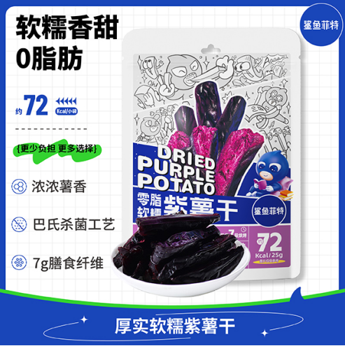鲨鱼菲特紫薯干零添加零脂肪软糯休闲零食健身开袋即食独立包装