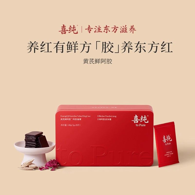 喜纯阿胶凝膏官方旗舰店即食养血养红补黄芪鲜阿胶块气血养生送礼图片