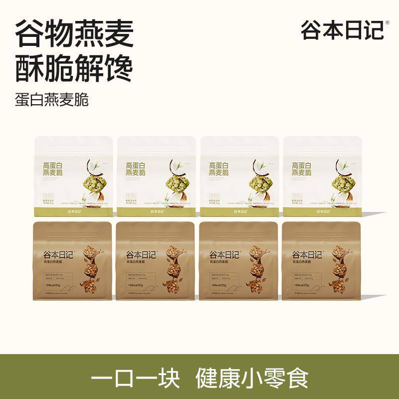 谷本日记燕麦脆谷物脆块棒0蔗糖高蛋白饱腹解馋零食即食早餐代餐