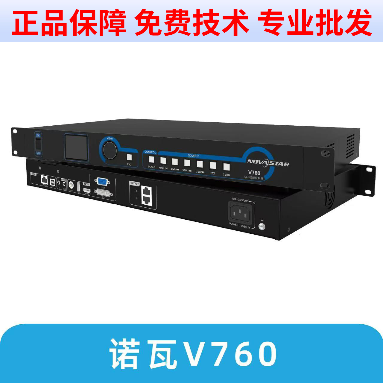 led视频处理器诺瓦星云led拼接器