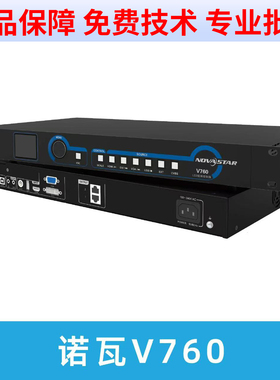 LED视频处理器诺瓦V760V960V1160V1060V1260全彩屏室内户外拼接器
