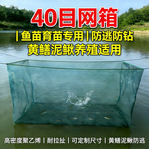40目网箱养殖网片定制龙虾泥鳝