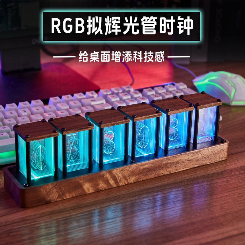 拟辉光管时钟桌面时钟免组装创意闹钟定时器彩色RGB灯科技感摆件