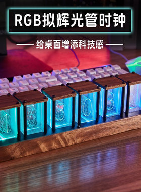 拟辉光管时钟桌面时钟免组装创意闹钟定时器彩色RGB灯科技感摆件