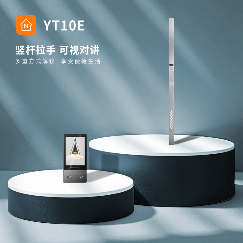 云天YT10E嵌入式智能锁可视大拉手指纹密码别墅APP远程