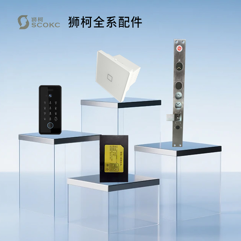 狮柯智能锁配件专拍锂电池面板电池盒电源适配器