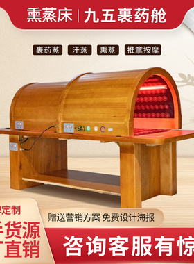 圣元康熏蒸床厂家直销