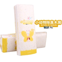 Бутик из дерева 2 фунта 丨 лимонный аромат