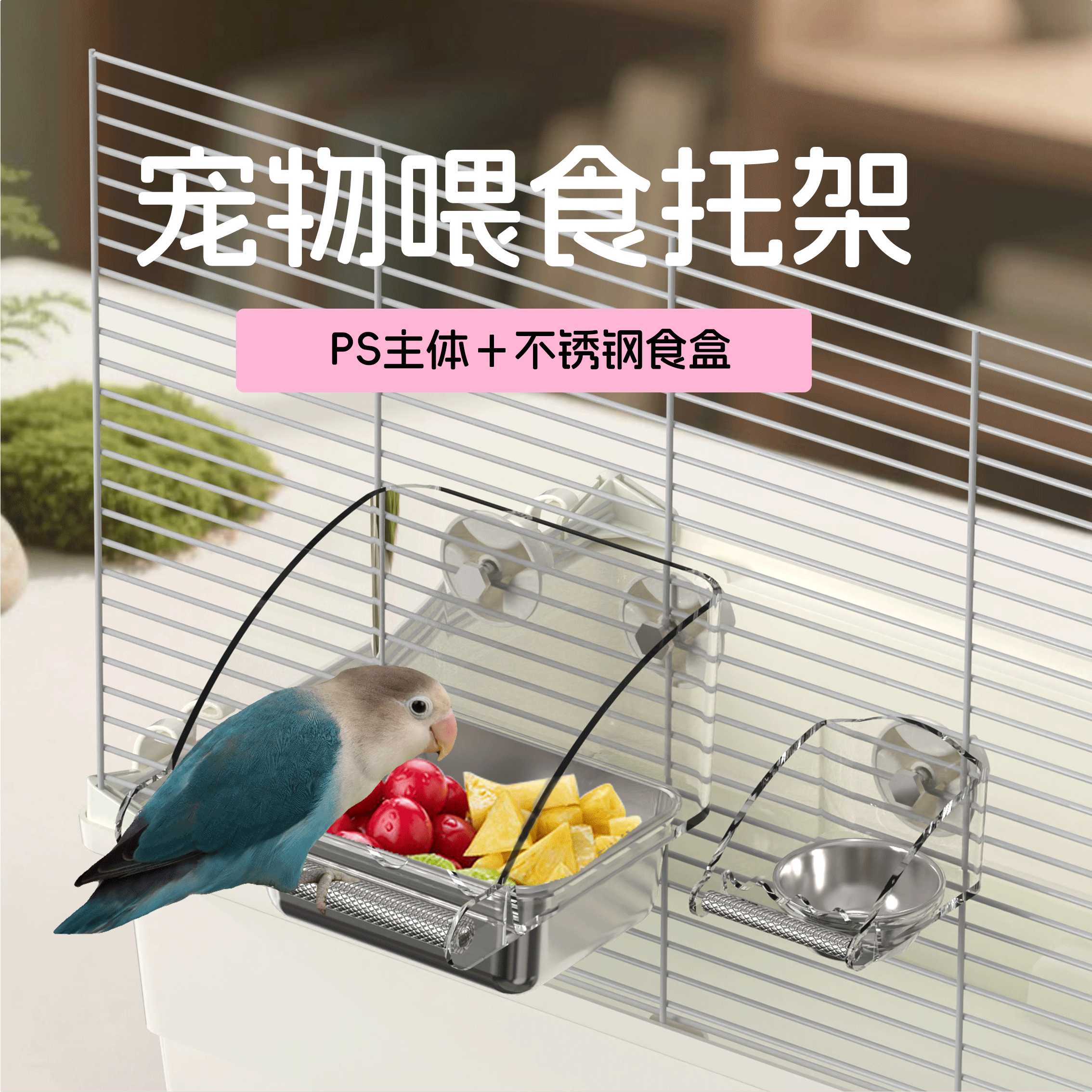 鹦鹉防溅食盒内挂防撒喂食器虎皮玄凤牡丹磨砂棒鸟用品饲料喂食盆