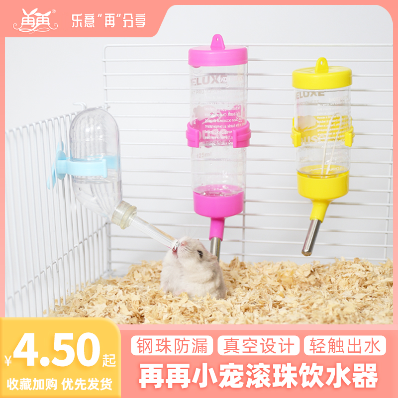 再再仓鼠水壶金丝熊荷兰猪龙猫兔
