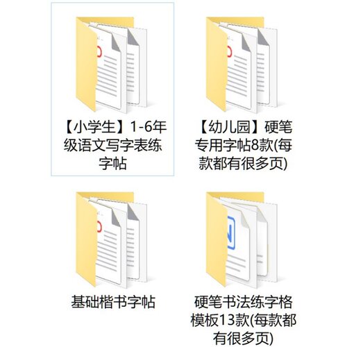 儿童小学入门电子版硬笔楷书培训教程字帖描红笔画pdf高清可打印