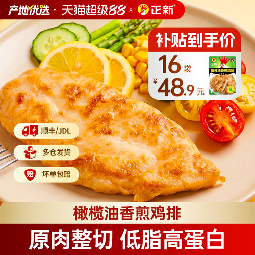 正新鸡排&万家门店国民小吃！！