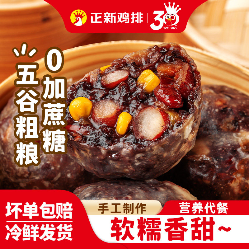 正新粘豆包正宗东北五谷杂粮粗粮低脂饱腹纯手工豆包正品旗舰店